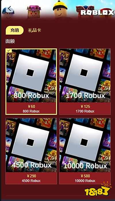 roblox手游代充平台 折扣充值平台推进