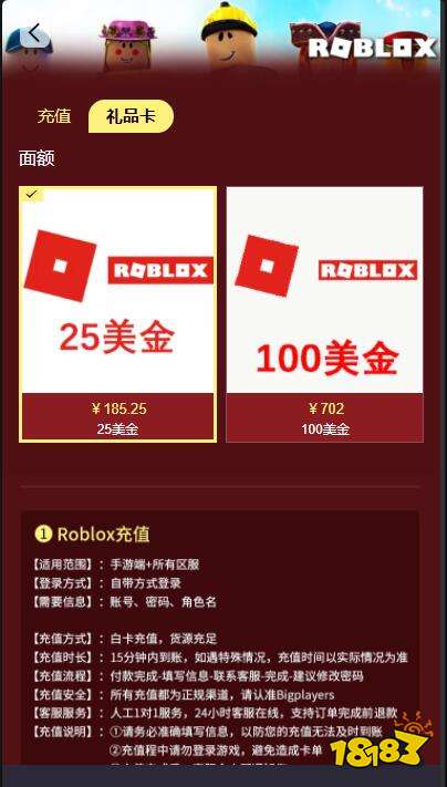 roblox充值卡购买教程 国际服充值卡使用方法