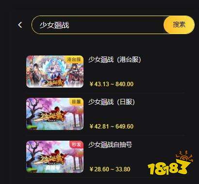少女回战台服怎么买礼包