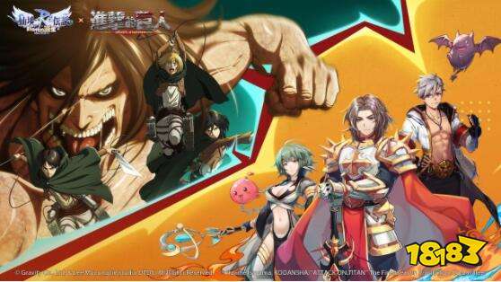 《RO仙境传说:新世代的诞生》x《进击的巨人》联动正式上线