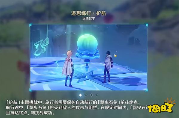 原神追想练行第五关攻略 追想练行第五天有什么奖励要怎么玩
