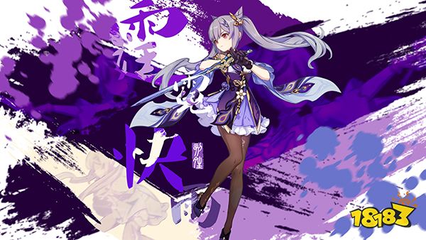 原神刻晴激化反应 3.0版本刻晴强度提升