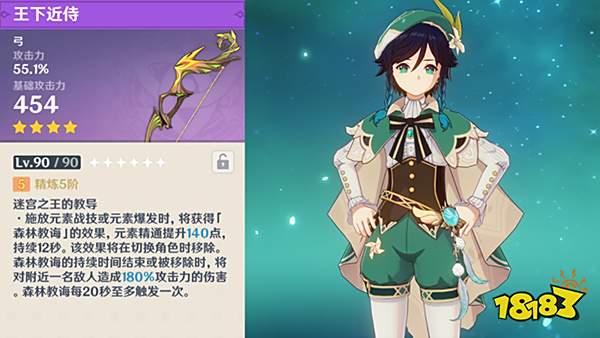 原神须弥锻造武器一览 须弥锻造武器有什么