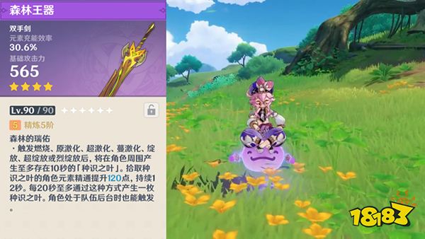 原神须弥锻造武器一览 须弥锻造武器有什么