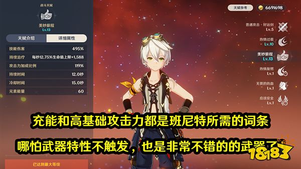 原神须弥锻造武器一览 须弥锻造武器有什么