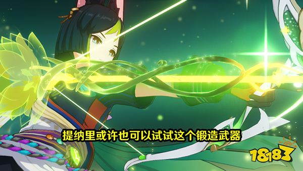 原神须弥锻造武器一览 须弥锻造武器有什么