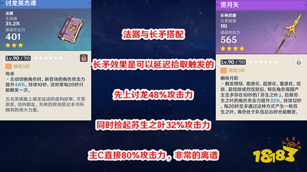原神须弥锻造武器一览 须弥锻造武器有什么