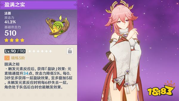 原神须弥锻造武器一览 须弥锻造武器有什么