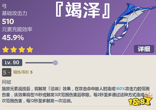 原神须弥锻造武器一览 须弥锻造武器有什么