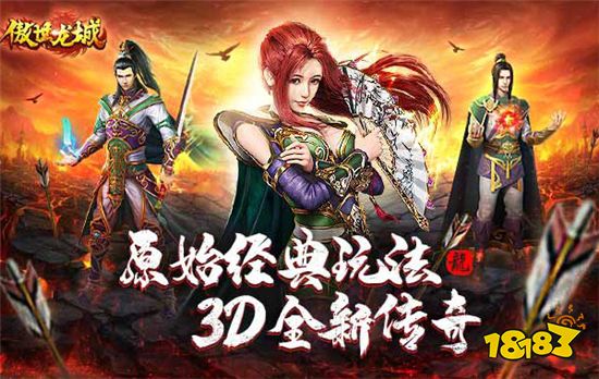 2022年8月9日热血合击开服表 最多人玩的热血合击地址