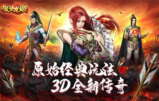 2022年8月9日热血合击开服表 最多人玩的热血合击地址