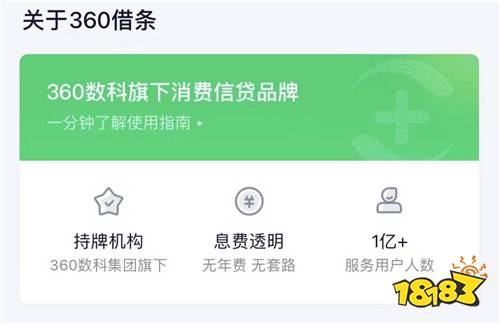 小额贷款为什么老被拒 试试360借条贷款