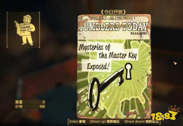 辐射4怎么开锁 辐射4开锁教程