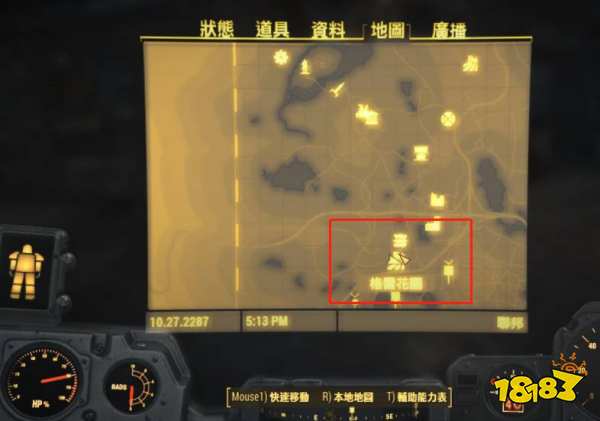 辐射4食物怎么获得 辐射4作物种子获取方法介绍