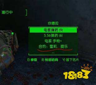 輻射4雪莉提樂任務要做嗎 輻射4雪莉提樂任務攻略