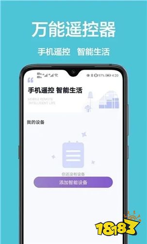 万能遥控器安卓手机下载