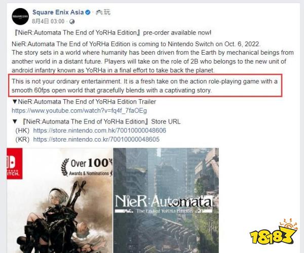 尽享丝滑!SE官方称NS版《尼尔：机械纪元》能60帧运行