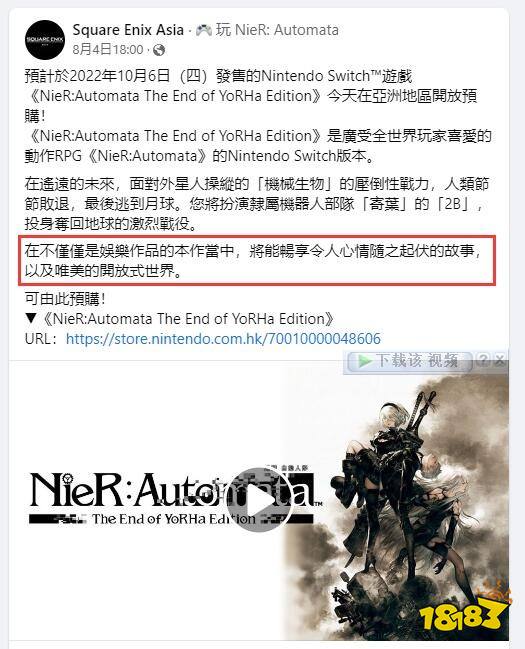 尽享丝滑!SE官方称NS版《尼尔：机械纪元》能60帧运行