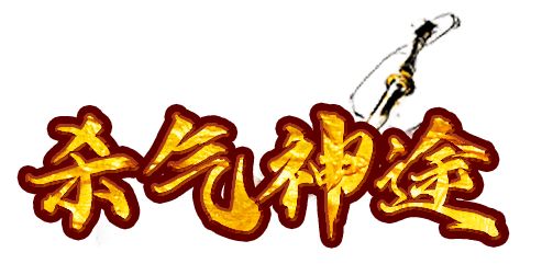 杀气神途官网版本攻略介绍2025 杀气神途手游下载安装最新版