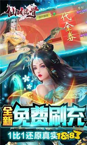 仙侠手游巨作《仙风道骨（刷充修改器）》8月9日首发