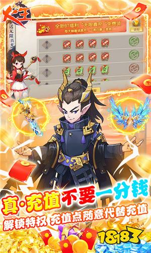 传承回合制经典《火王（GM代充）》8月9日首发