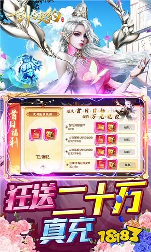 剑与契约破解版