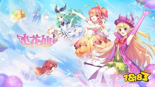 小花仙游戏下载2022 小花仙游戏下载链接推荐