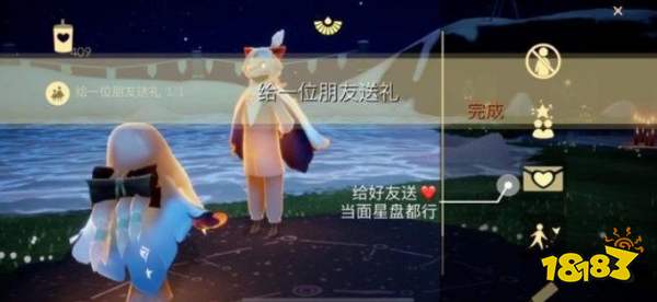 光遇8.9每日任务是什么 8月9日每日任务攻略