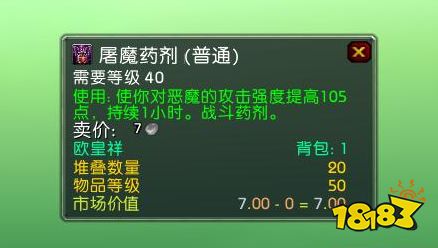 魔兽WLK前夕改动12个内容是什么 WLK前夕改动内容一览