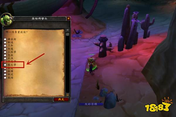 魔兽WLK前夕改动12个内容是什么 WLK前夕改动内容一览