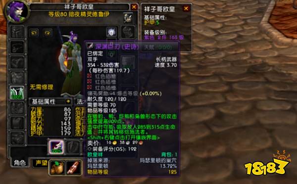 魔兽WLK前夕改动12个内容是什么 WLK前夕改动内容一览