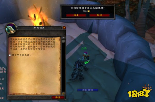 魔兽WLK前夕改动12个内容是什么 WLK前夕改动内容一览