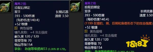 魔兽世界wlk装备改版了什么 wlk装备改动一览
