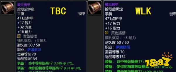 魔兽世界wlk装备改版了什么 wlk装备改动一览