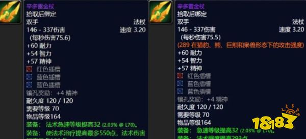 魔兽世界wlk装备改版了什么 wlk装备改动一览