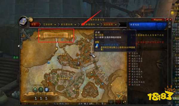 魔兽世界海岛探险怎么开启 海岛探险任务开启方法