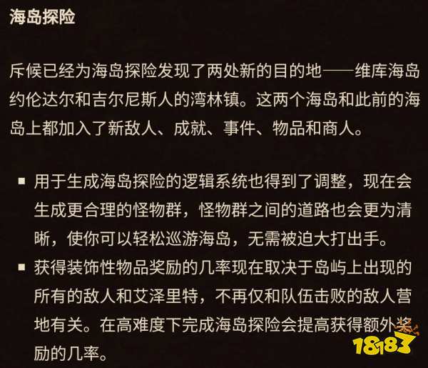 魔兽世界海岛探险坐骑掉落机制是什么 海岛探险坐骑掉落机制介绍