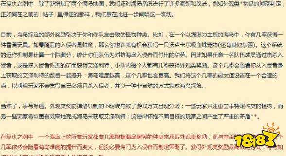 魔兽世界海岛探险坐骑掉落机制是什么 海岛探险坐骑掉落机制介绍