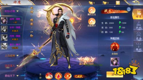 经典仙侠巨作《仙风道骨》开启内测