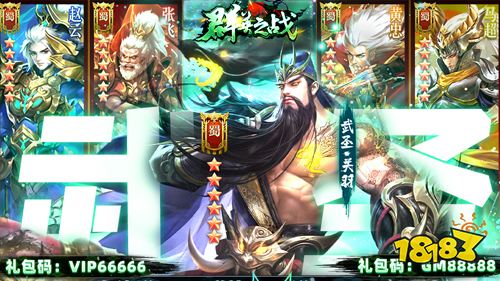 群英之战无限元宝版手游