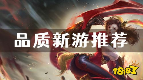 一大波精品游戏来袭!近期品质新游推荐