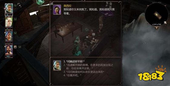 神界原罪2精靈先知任務怎么做 支線任務精靈先知任務攻略