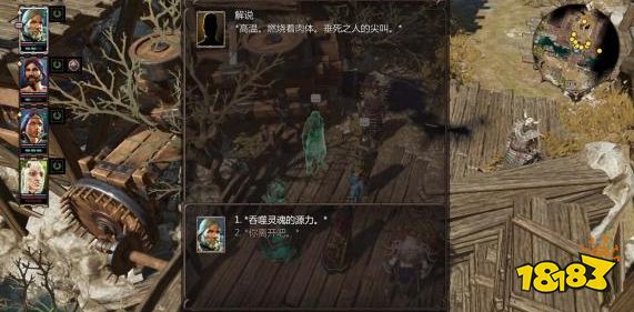 神界原罪2無情的靈魂任務怎么做 支線任務無情的靈魂任務攻略