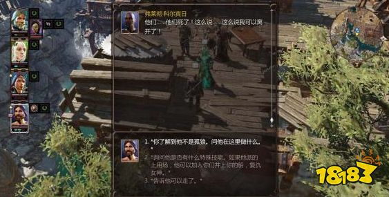 神界原罪2強征入伍任務怎么做 支線任務強征入伍任務攻略