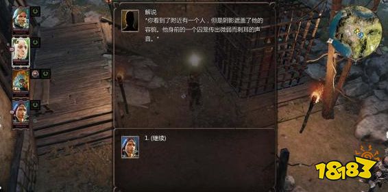 神界原罪2邪惡之物的獵人任務(wù)怎么做 支線任務(wù)邪惡之物的獵人任務(wù)攻略