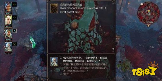 神界原罪2血月島的秘密任務怎么做 支線任務血月島的秘密任務攻略