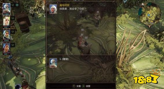 神界原罪2不太熟悉的主顧任務怎么做 支線任務一個不太熟悉的主顧任務攻略