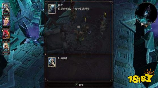 神界原罪2薄情寡義任務(wù)怎么做 支線任務(wù)薄情寡義任務(wù)攻略