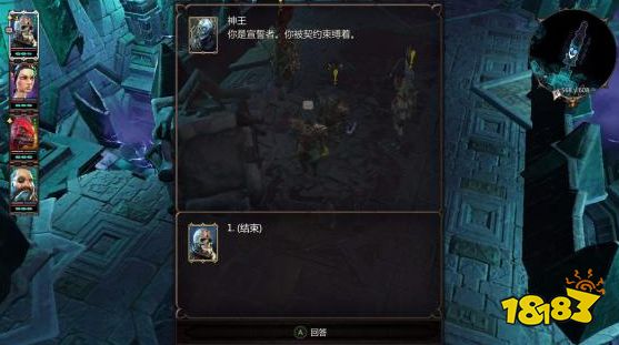 神界原罪2薄情寡义任务怎么做 支线任务薄情寡义任务攻略