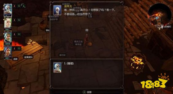 神界原罪2瘦黃的男人任務怎么做 支線任務瘦黃的男人任務攻略